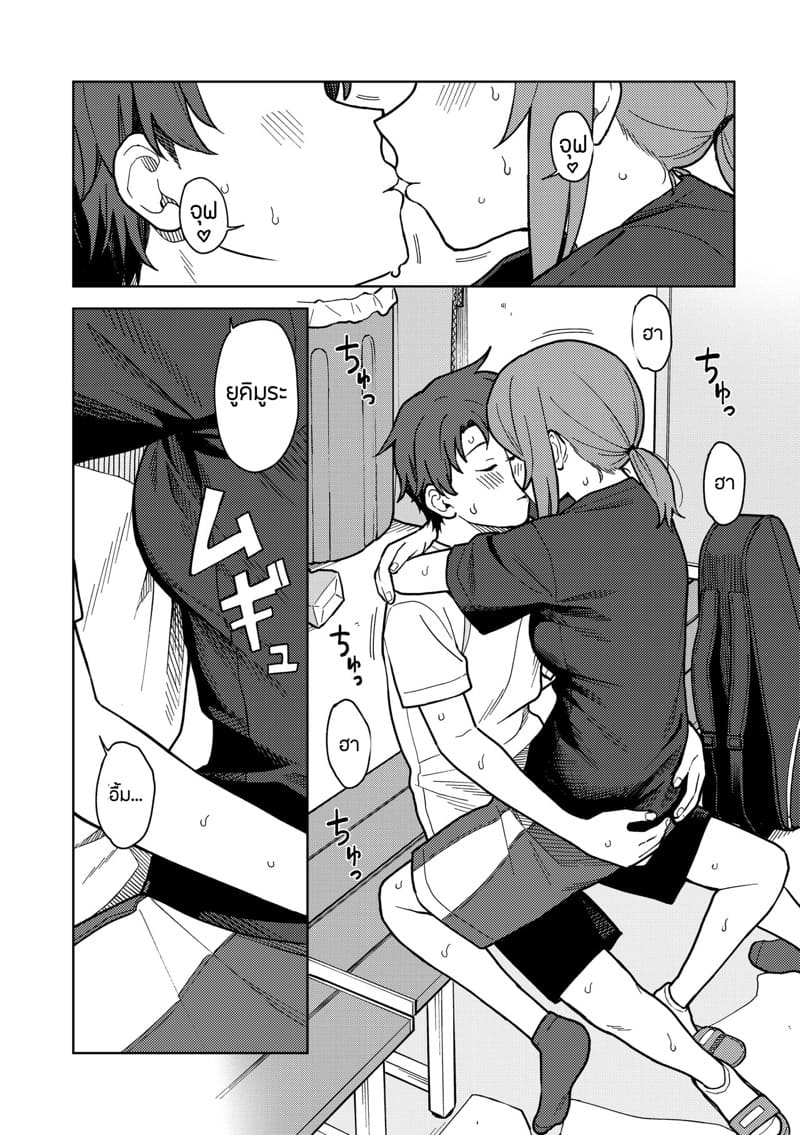 ไอติมแท่งเดียวก็เสียวได้ ภาพ 9