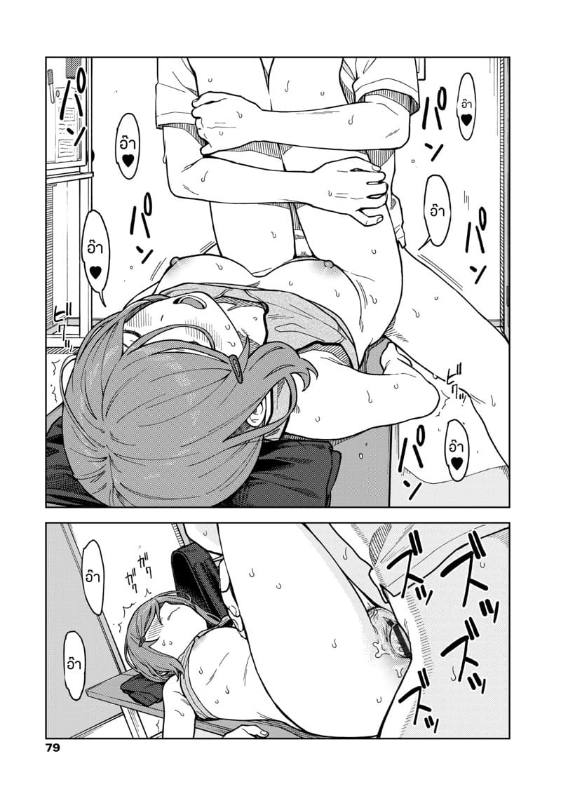 ไอติมแท่งเดียวก็เสียวได้ ภาพ 22