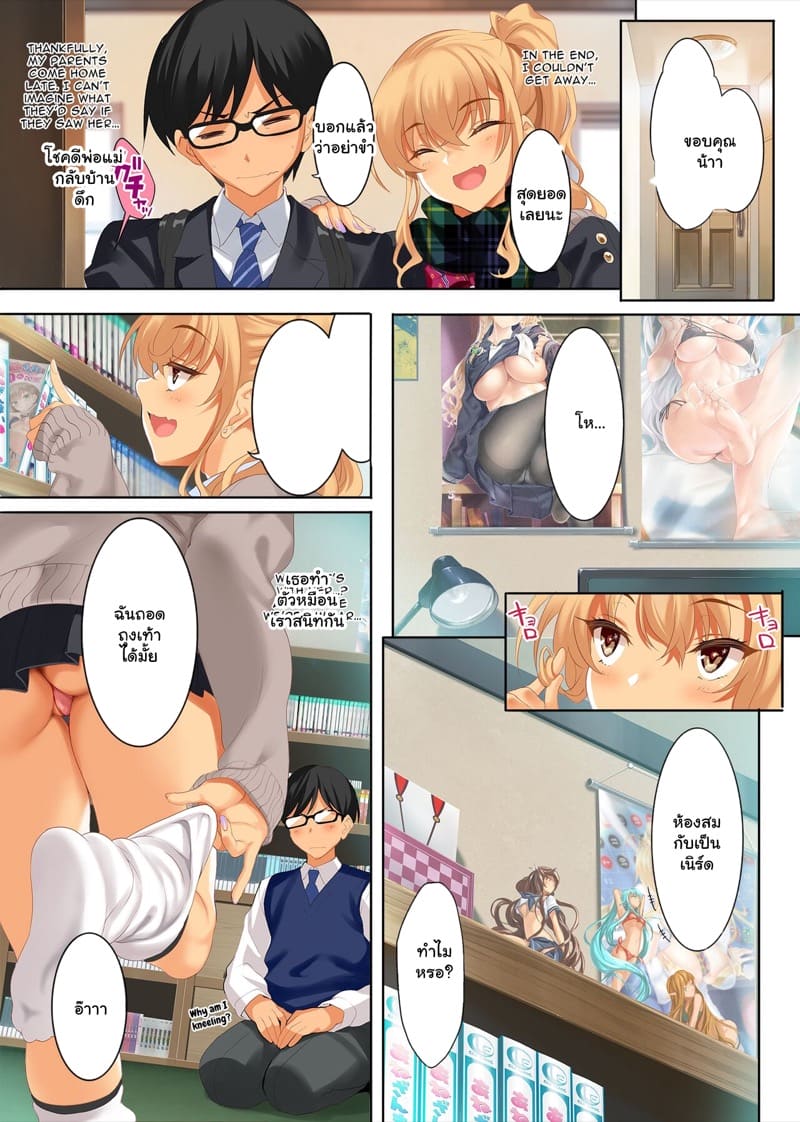 เพื่อนร่วมเพศ ภาพ 4