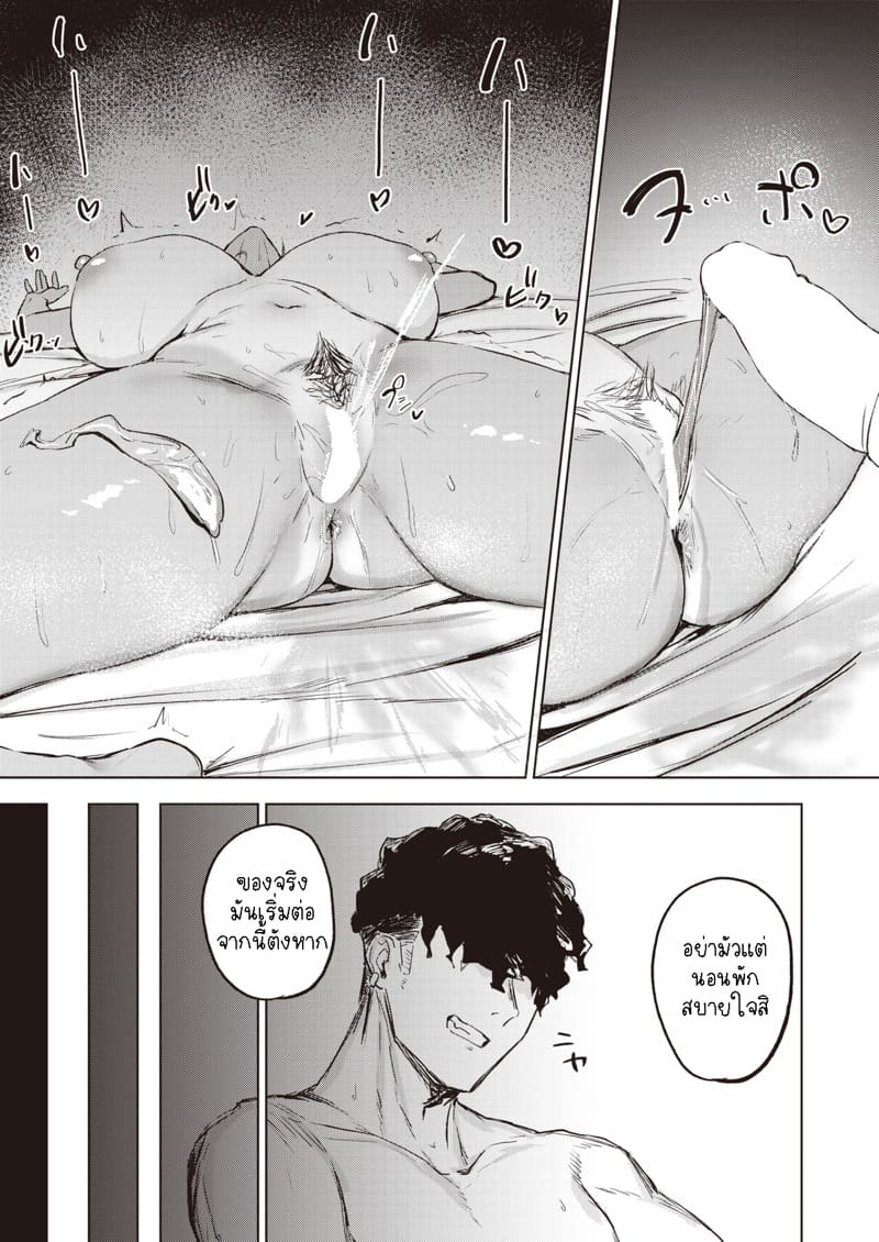 ที่แปลกไปไม่ใช่เพราะมีแฟนหรอกนะ ภาพ 15