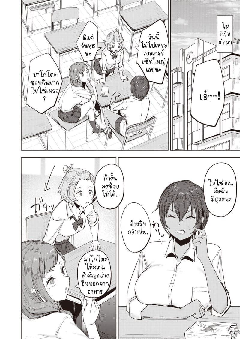 ที่แปลกไปไม่ใช่เพราะมีแฟนหรอกนะ ภาพ 16