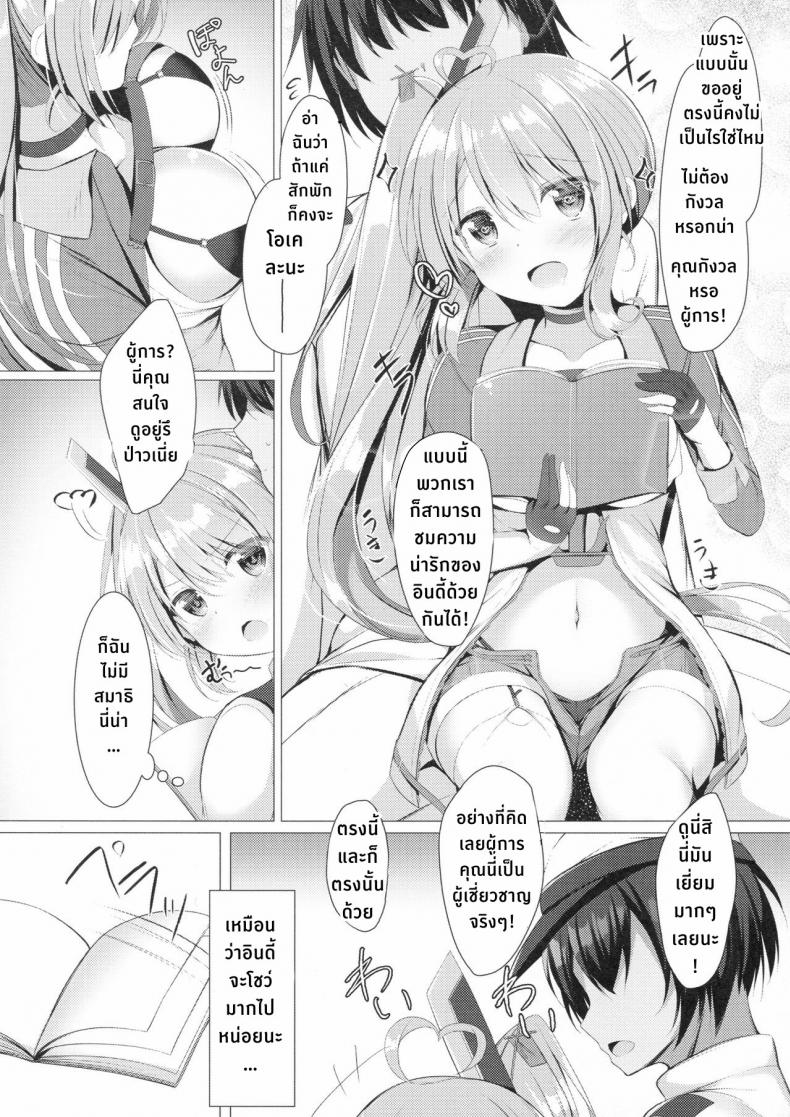 วันว่างๆของพอตแลนด์ซัง ภาพ 3