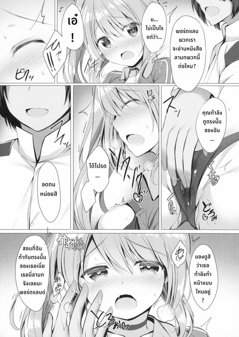 วันว่างๆของพอตแลนด์ซัง ภาพ 5