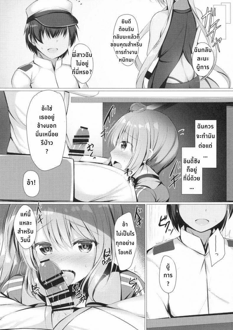 วันว่างๆของพอตแลนด์ซัง ภาพ 10