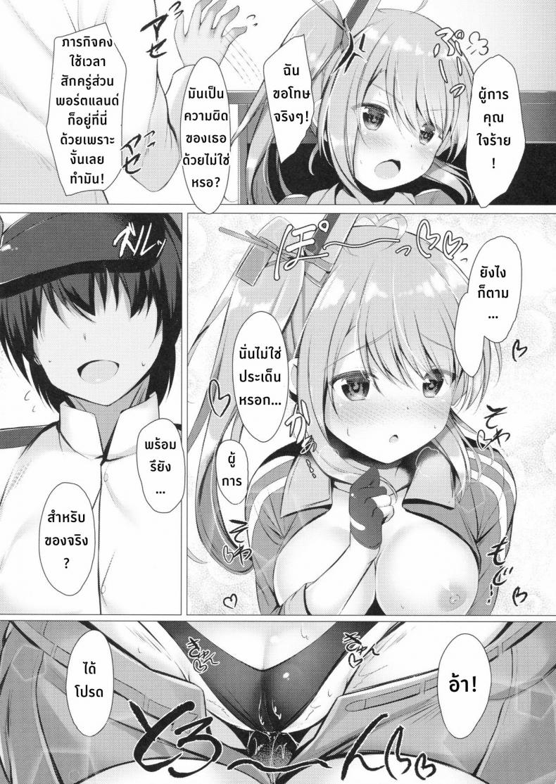 วันว่างๆของพอตแลนด์ซัง ภาพ 12