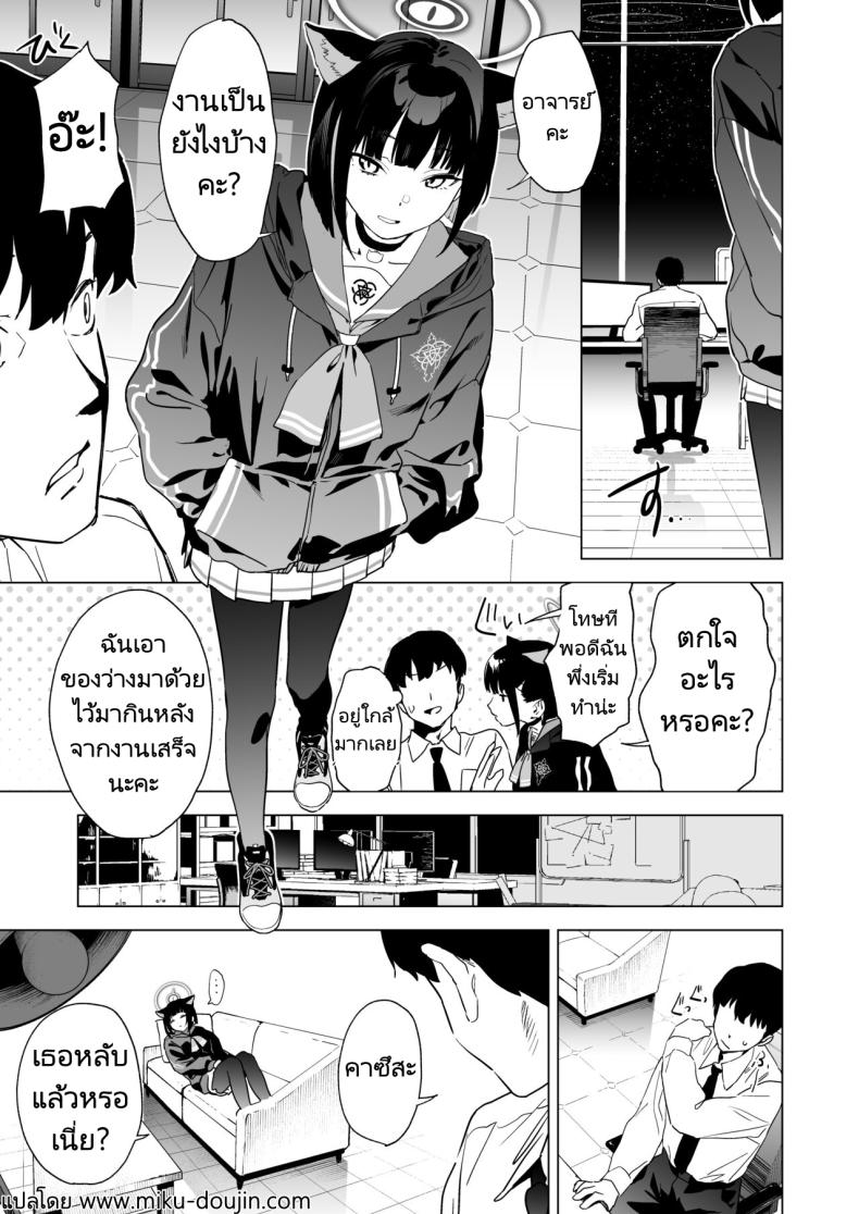 รับผิดชอบด้วยนะคะอาจารย์ ภาพ 1