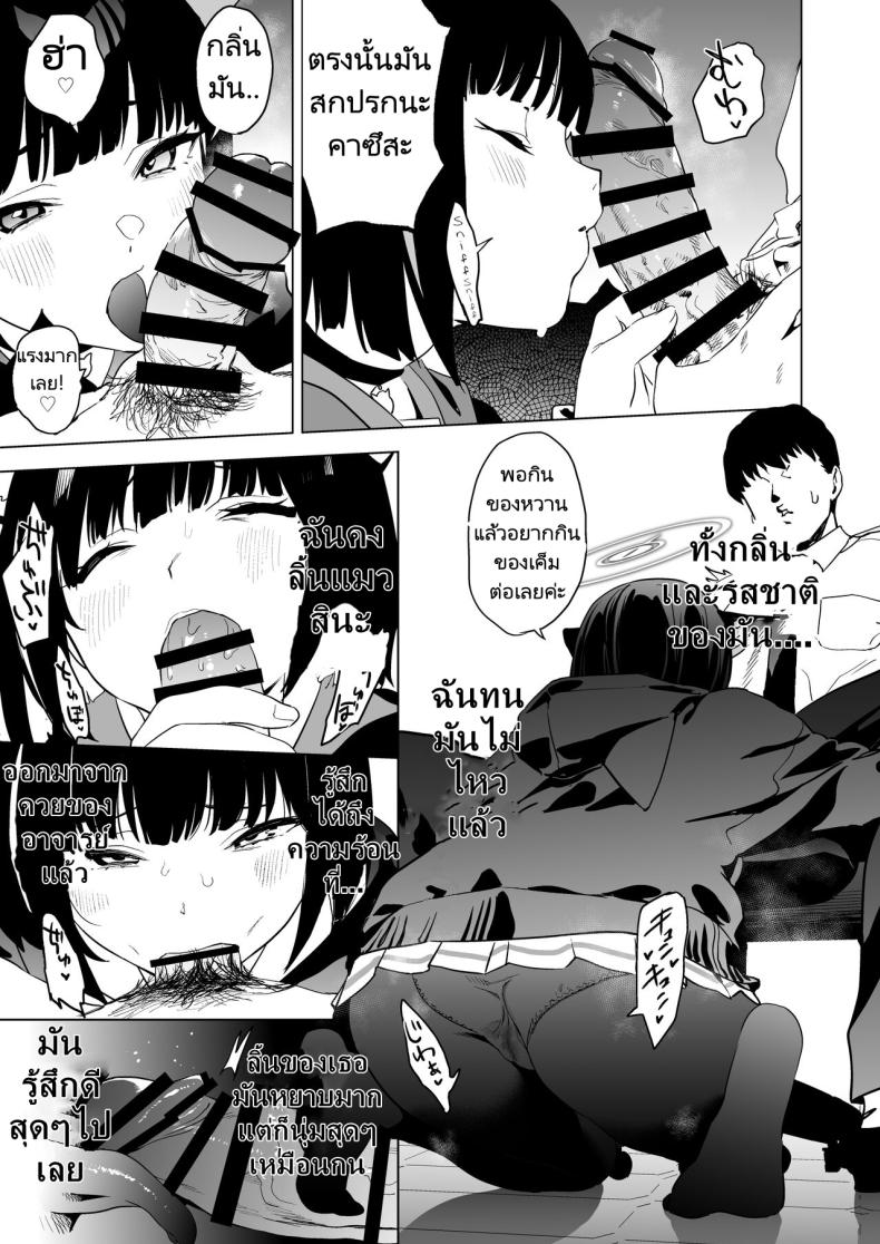 รับผิดชอบด้วยนะคะอาจารย์ ภาพ 7