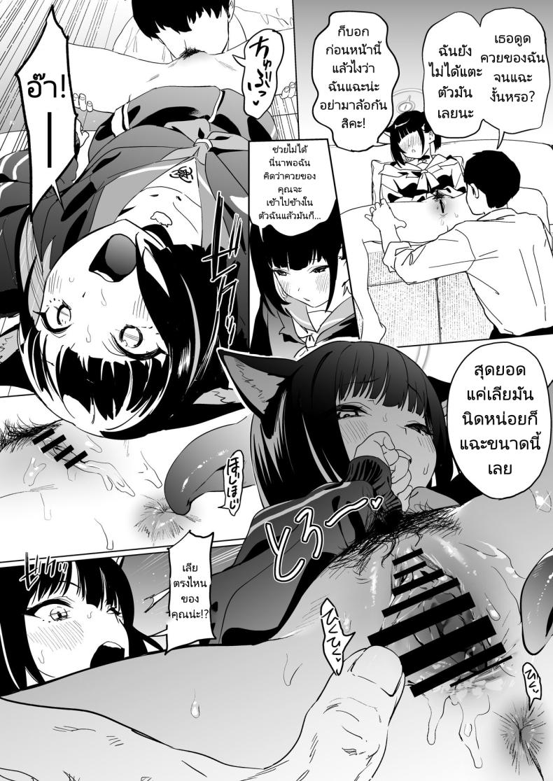 รับผิดชอบด้วยนะคะอาจารย์ ภาพ 10