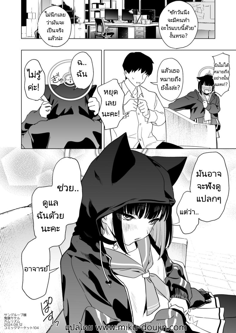 รับผิดชอบด้วยนะคะอาจารย์ ภาพ 24