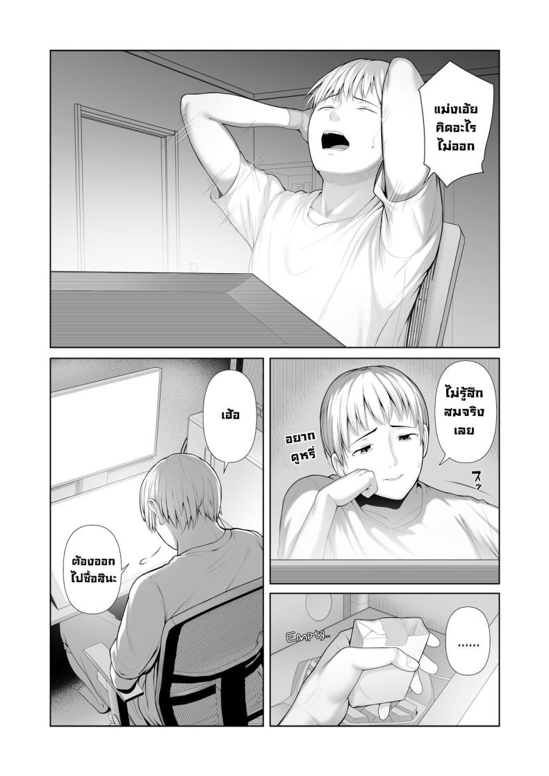 แม่เพื่อนข้างบ้าน ภาพ 3