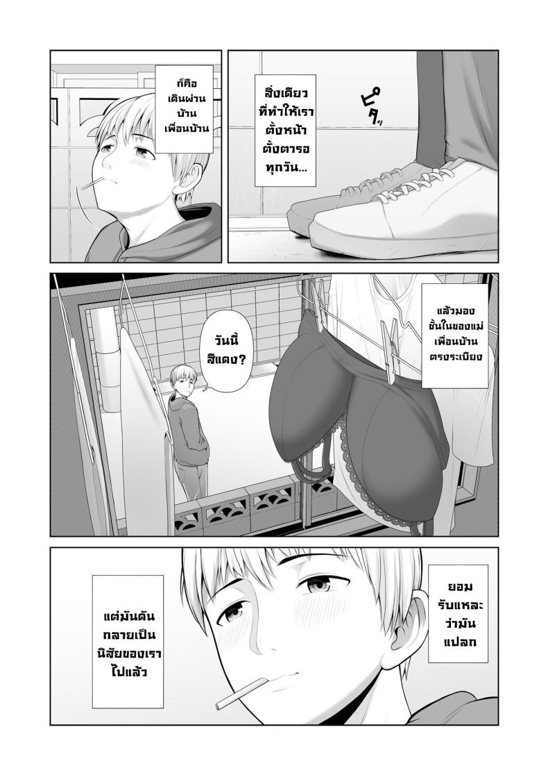 แม่เพื่อนข้างบ้าน ภาพ 5