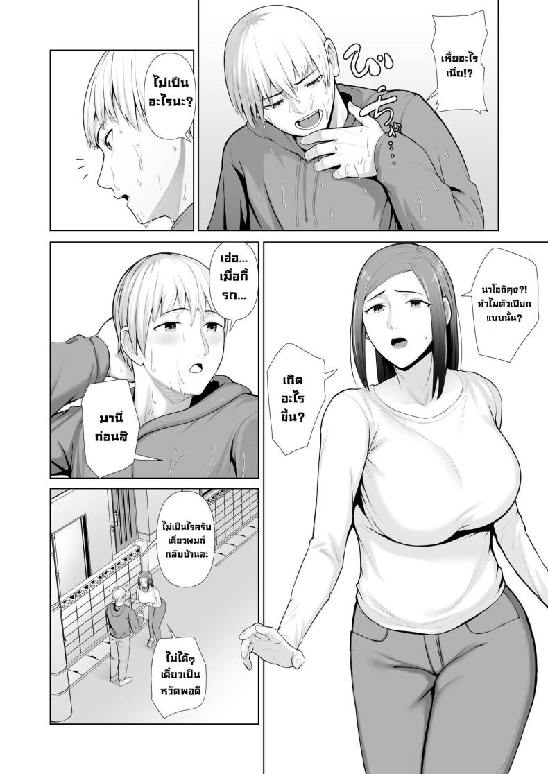 แม่เพื่อนข้างบ้าน ภาพ 7