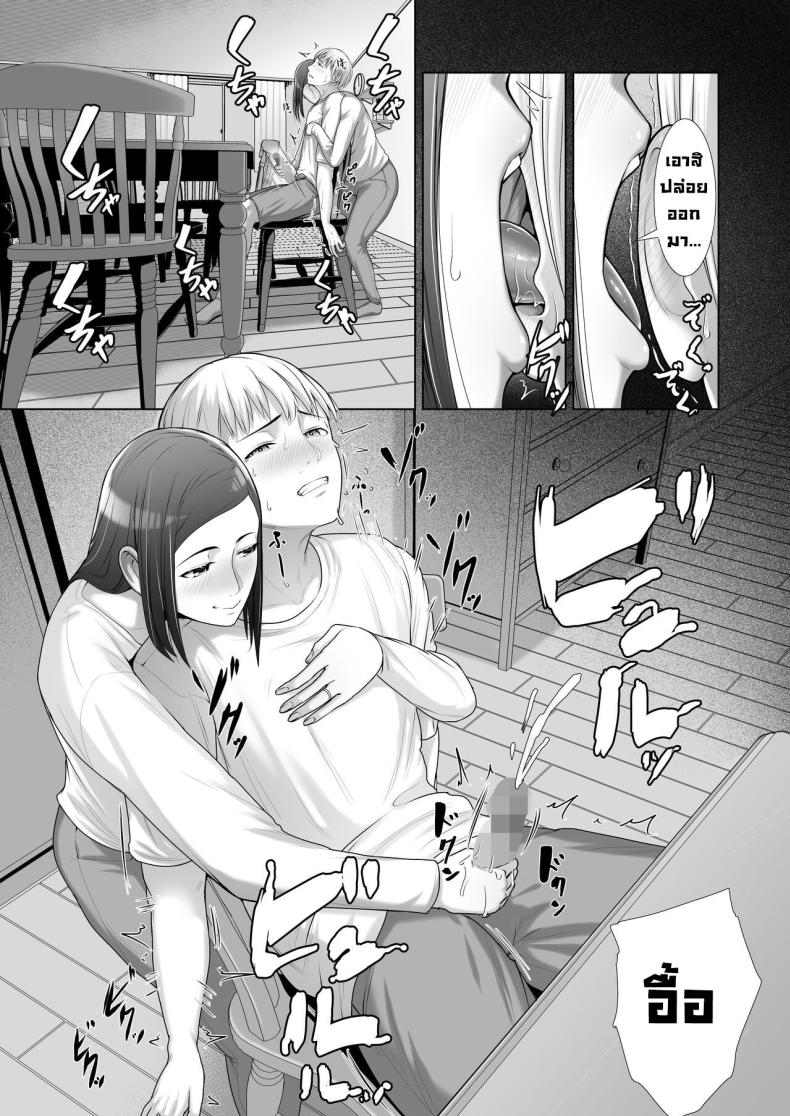 แม่เพื่อนข้างบ้าน ภาพ 16