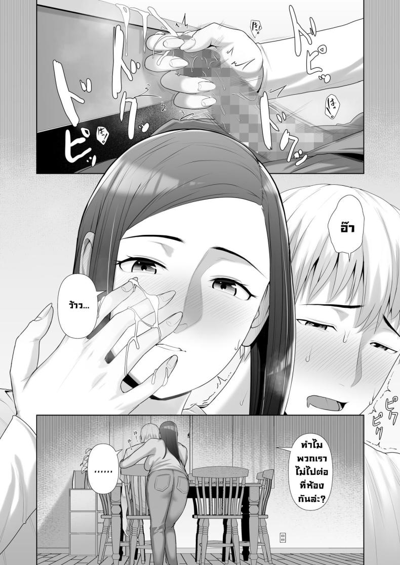 แม่เพื่อนข้างบ้าน ภาพ 17