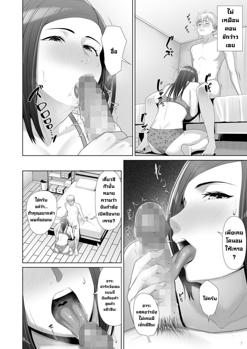 แม่เพื่อนข้างบ้าน ภาพ 19