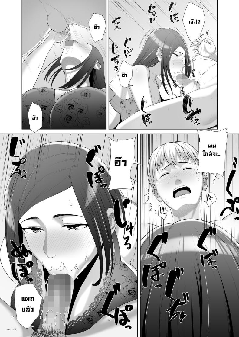 แม่เพื่อนข้างบ้าน ภาพ 20