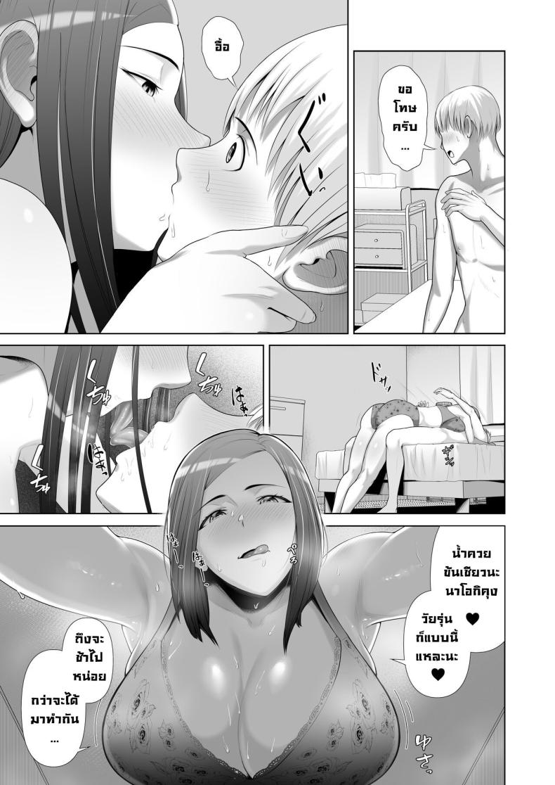 แม่เพื่อนข้างบ้าน ภาพ 22