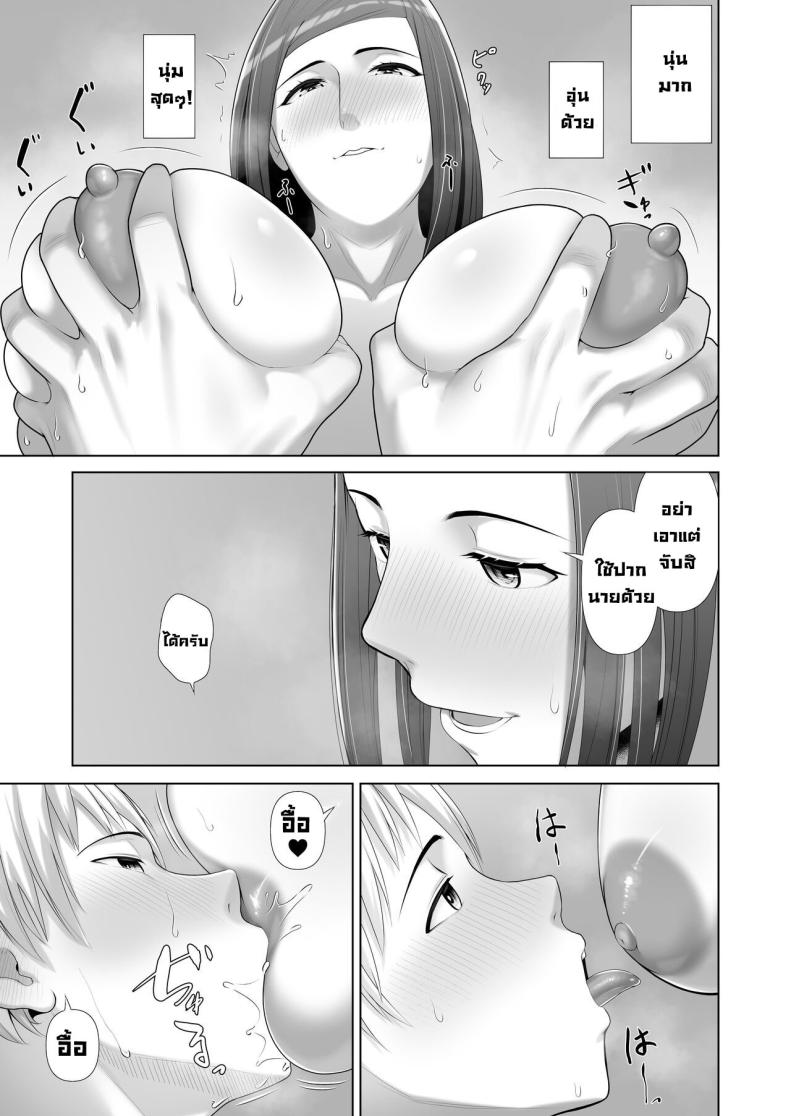 แม่เพื่อนข้างบ้าน ภาพ 24