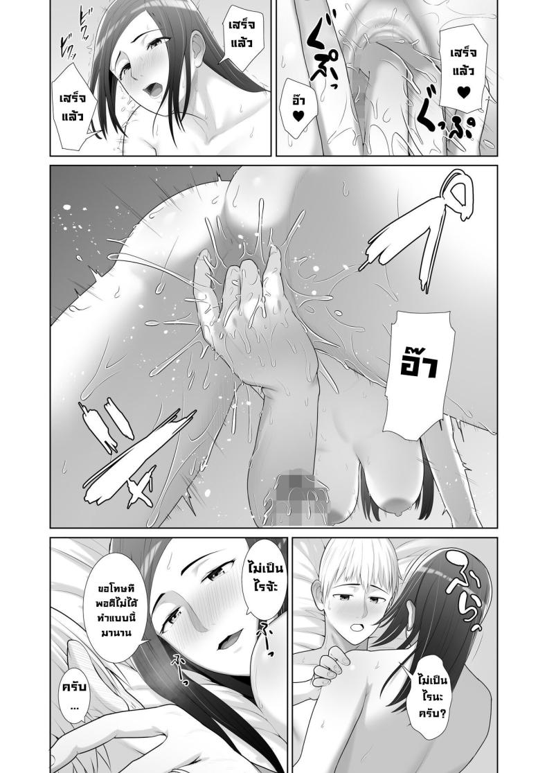 แม่เพื่อนข้างบ้าน ภาพ 27