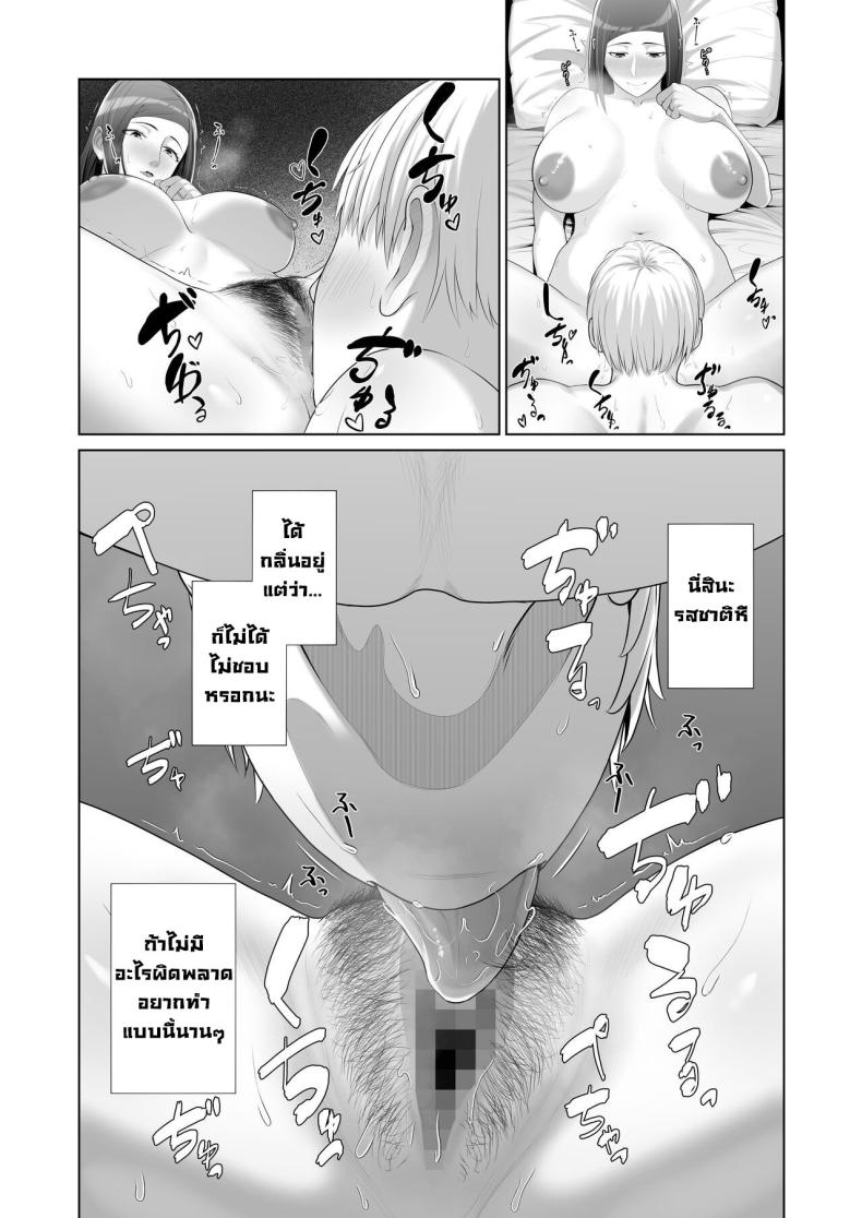 แม่เพื่อนข้างบ้าน ภาพ 29