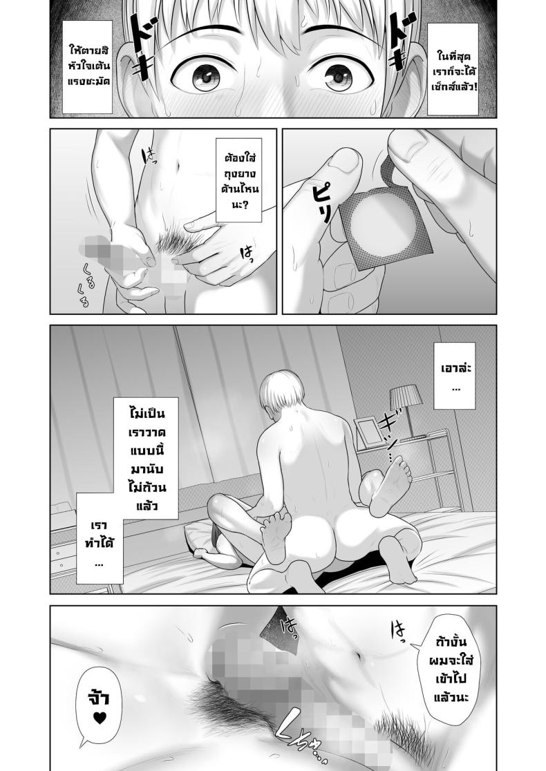 แม่เพื่อนข้างบ้าน ภาพ 31