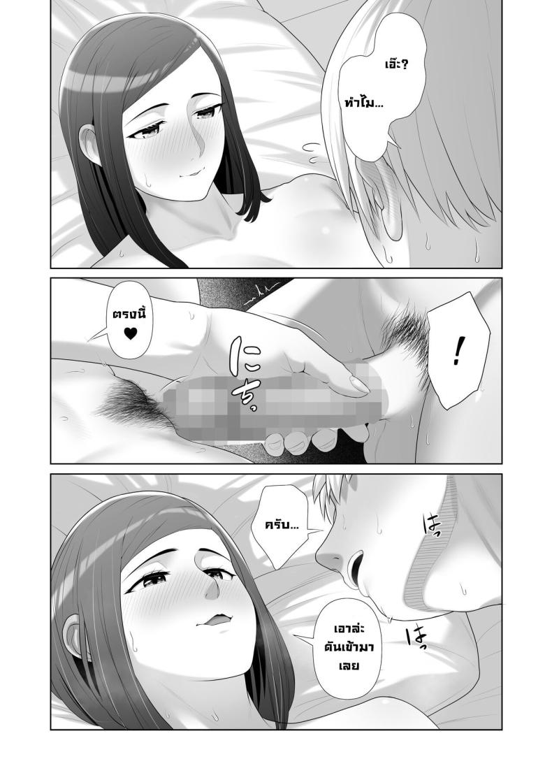 แม่เพื่อนข้างบ้าน ภาพ 32