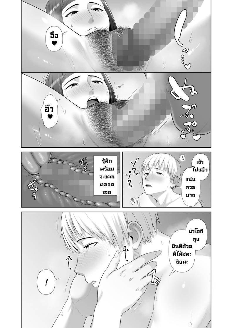 แม่เพื่อนข้างบ้าน ภาพ 33
