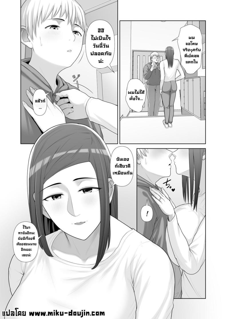 แม่เพื่อนข้างบ้าน ภาพ 51