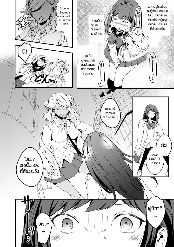 สิ่งที่ฉันเป็น 1 ภาพ 3