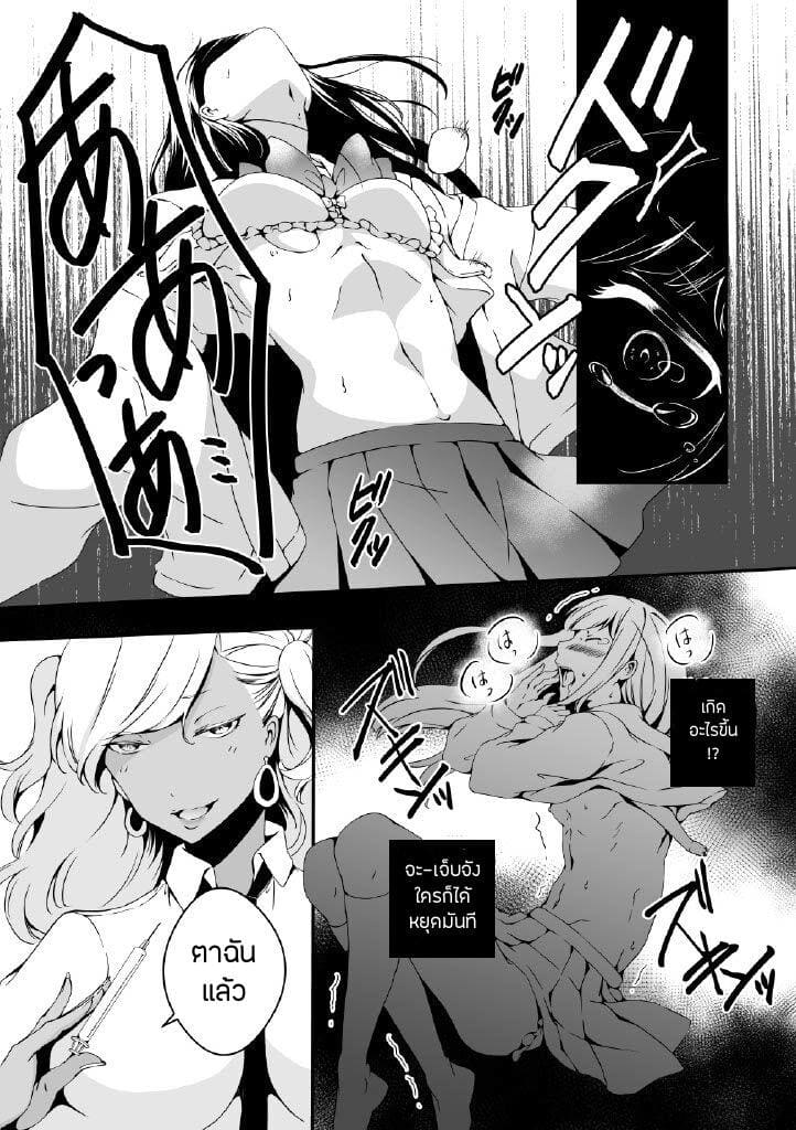 สิ่งที่ฉันเป็น 1 ภาพ 10