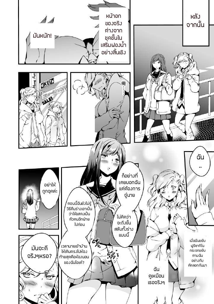 สิ่งที่ฉันเป็น 1 ภาพ 23