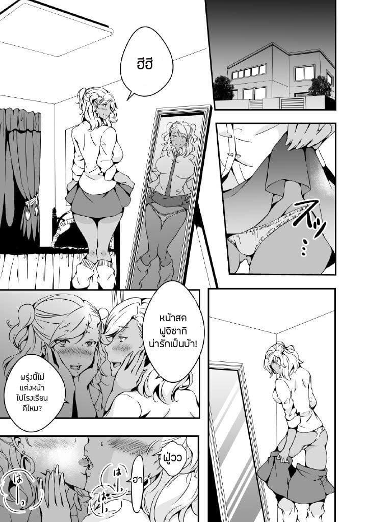 สิ่งที่ฉันเป็น 1 ภาพ 24