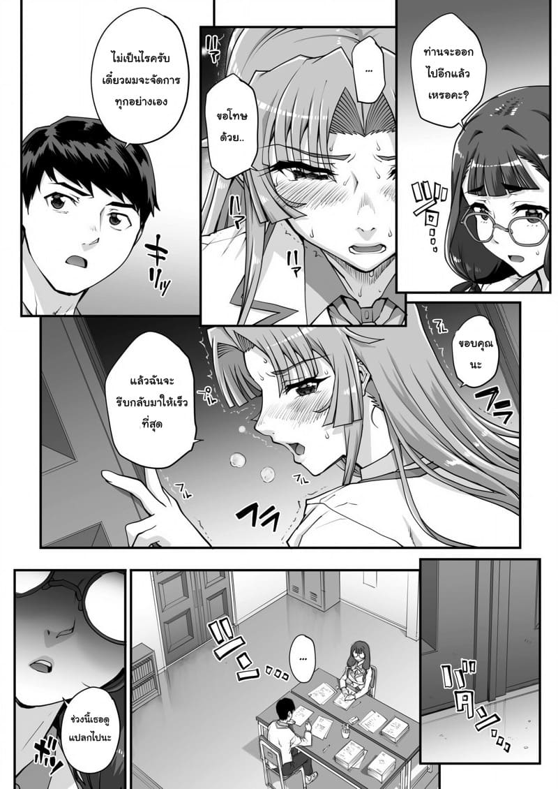 เหยื่อบริสุทธิ์ 3 ภาพ 1