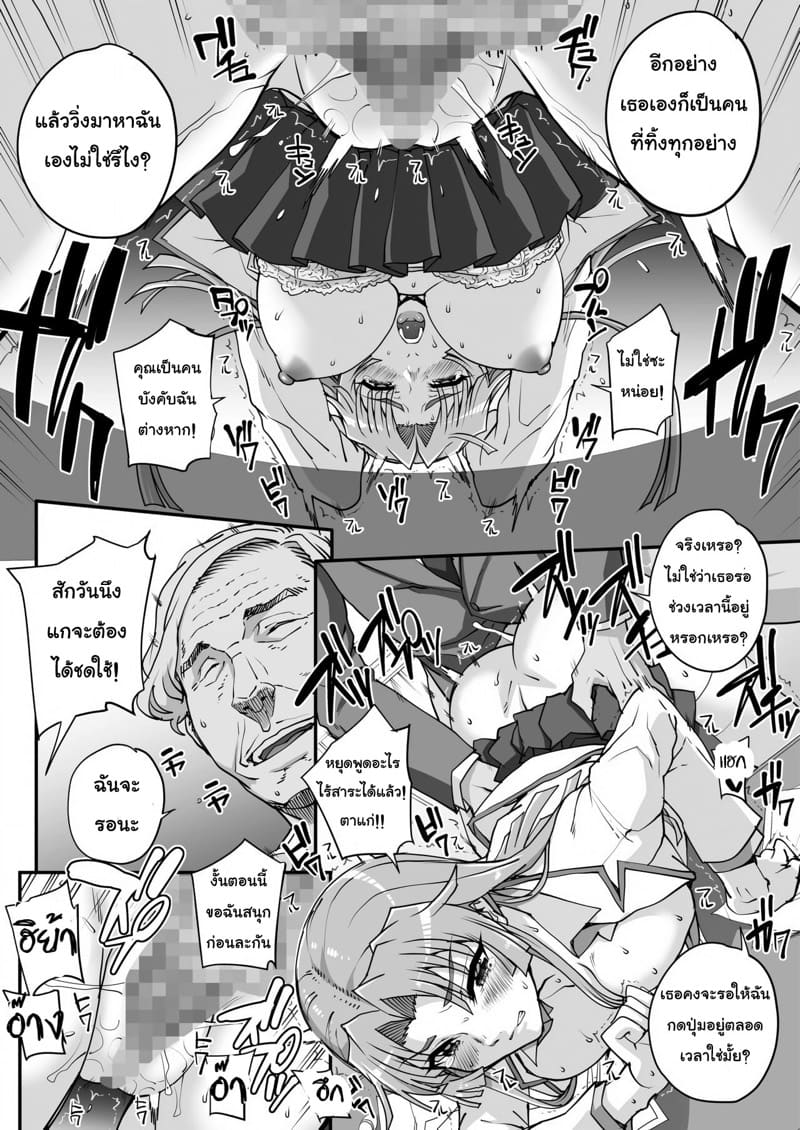 เหยื่อบริสุทธิ์ 3 ภาพ 4