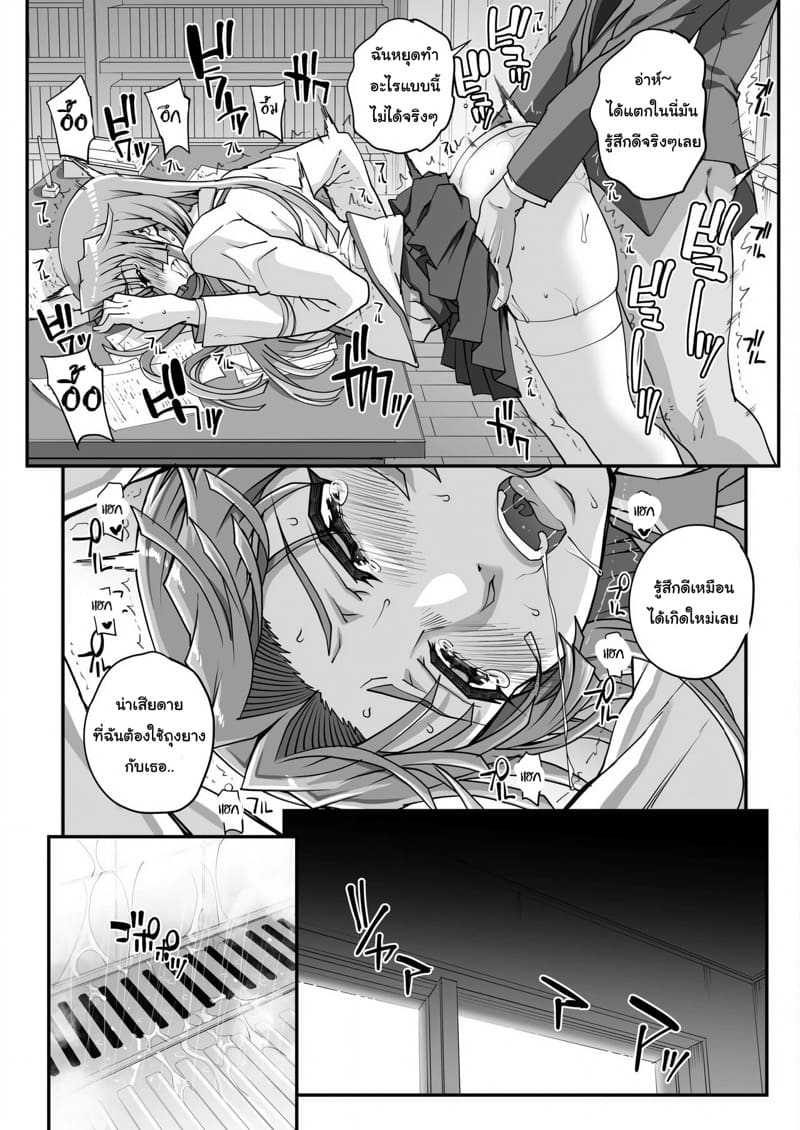 เหยื่อบริสุทธิ์ 3 ภาพ 6