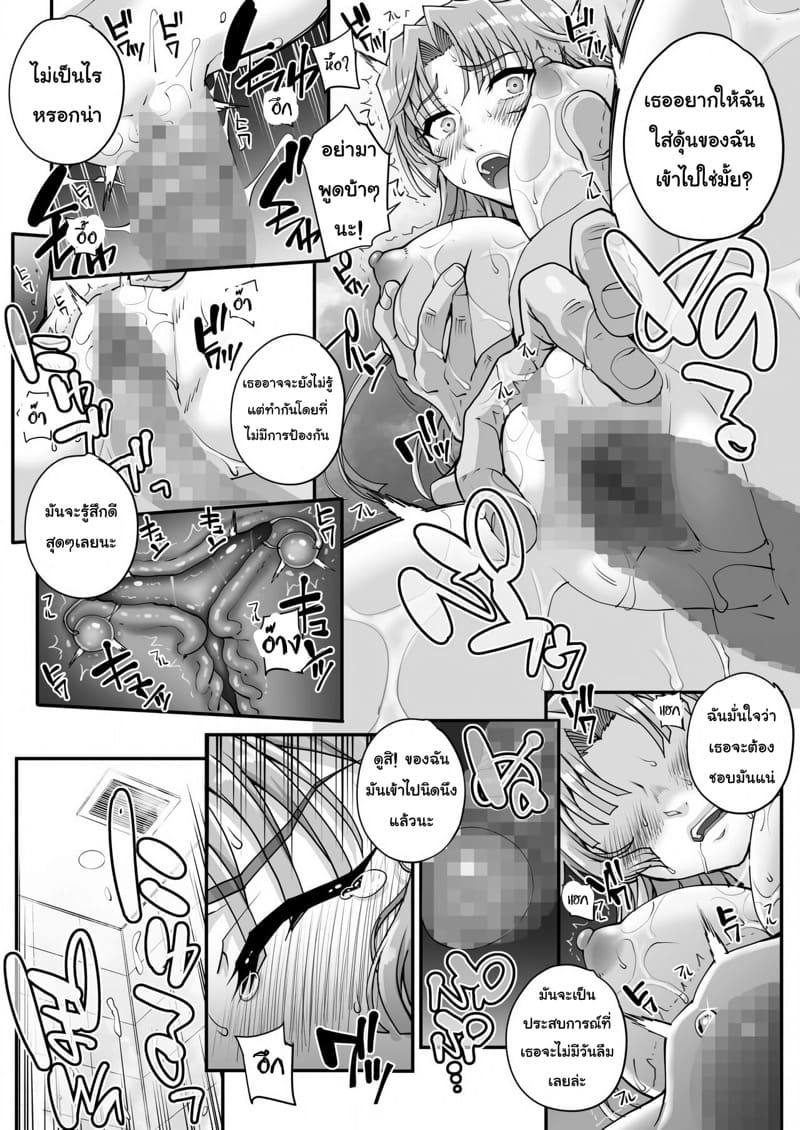 เหยื่อบริสุทธิ์ 3 ภาพ 13