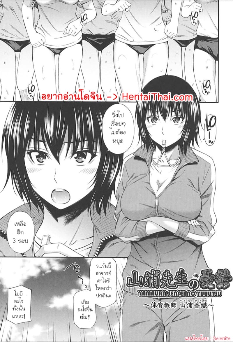 ความสัมพันธ์ของอาจารย์กับลูกศิษย์ 5