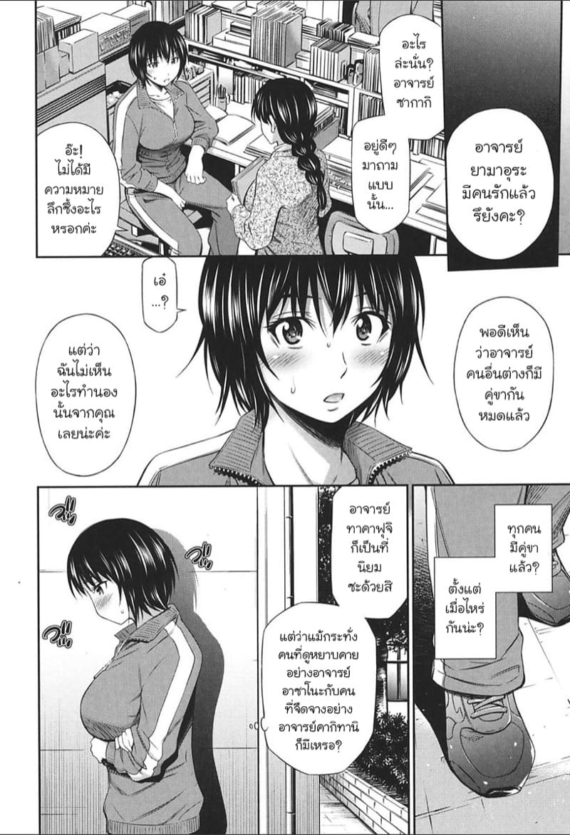 ความสัมพันธ์ของอาจารย์กับลูกศิษย์ 5 ภาพ 1