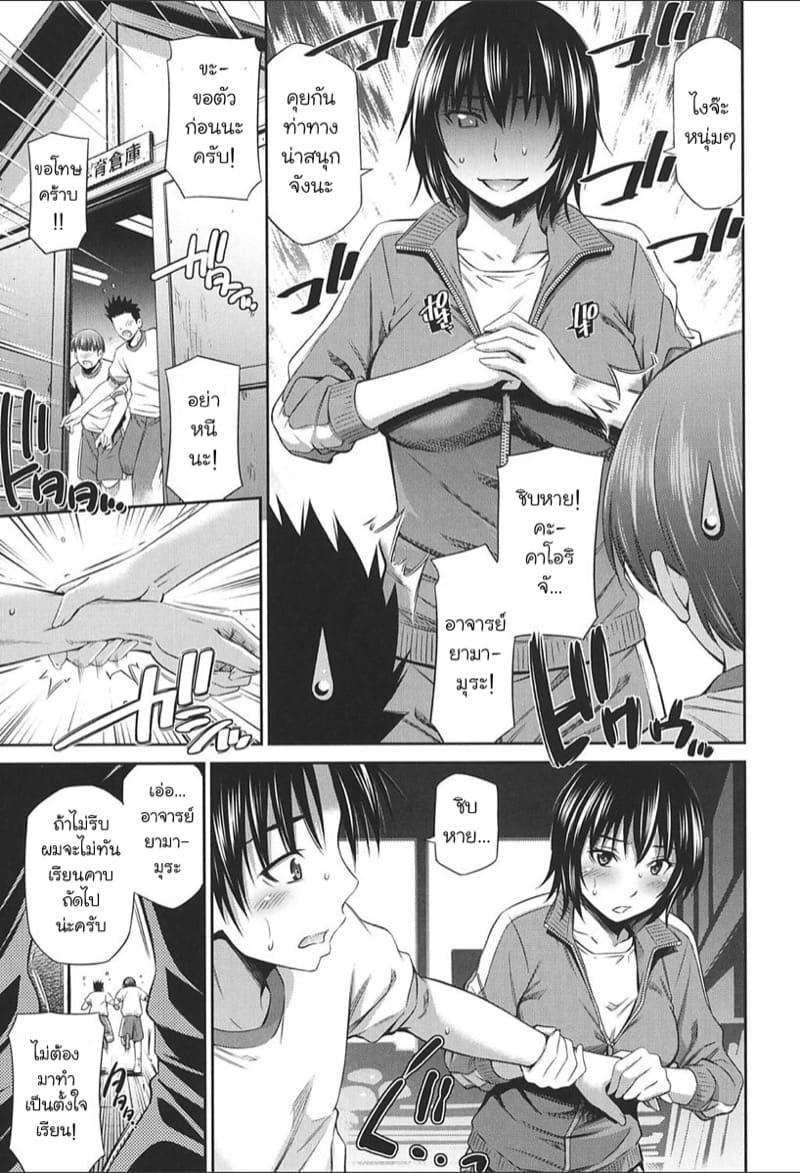 ความสัมพันธ์ของอาจารย์กับลูกศิษย์ 5 ภาพ 4