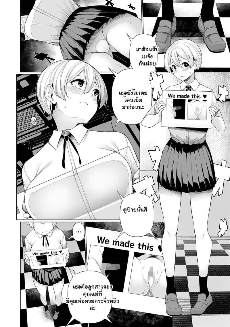 เกมปลดหนี้ 4 ภาพ 1