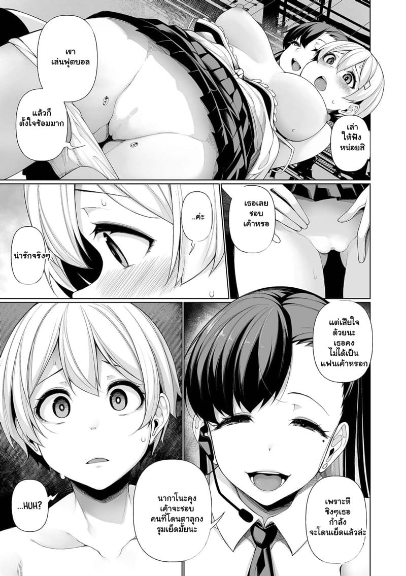 เกมปลดหนี้ 4 ภาพ 6