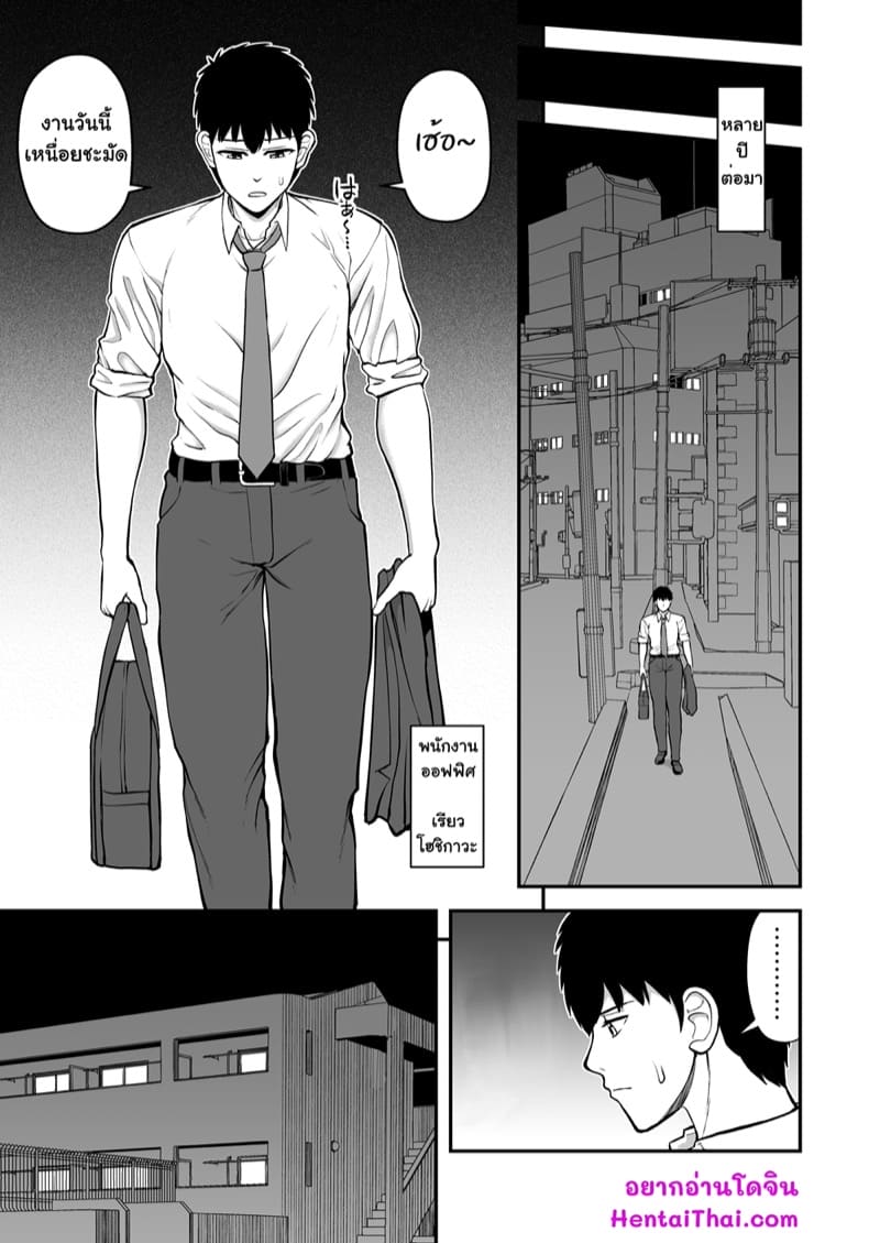 จิตใจที่เปลี่ยนไปของน้องสาวผม 3 จบ