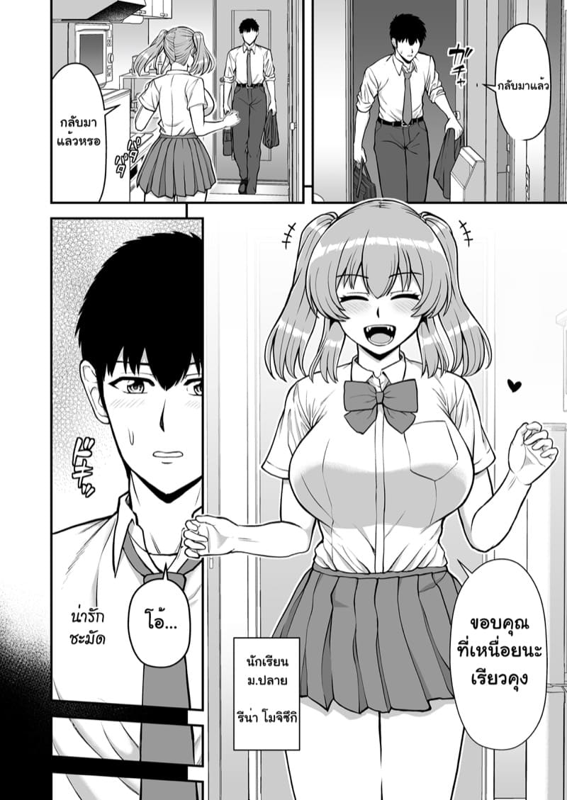 จิตใจที่เปลี่ยนไปของน้องสาวผม 3 จบ ภาพ 1