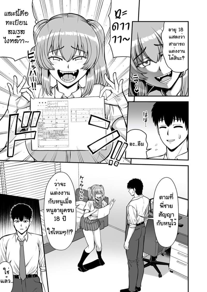 จิตใจที่เปลี่ยนไปของน้องสาวผม 3 จบ ภาพ 6