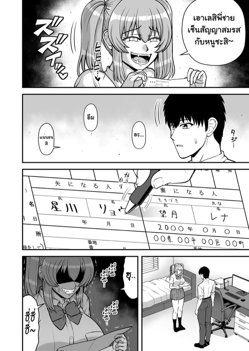 จิตใจที่เปลี่ยนไปของน้องสาวผม 3 จบ ภาพ 7