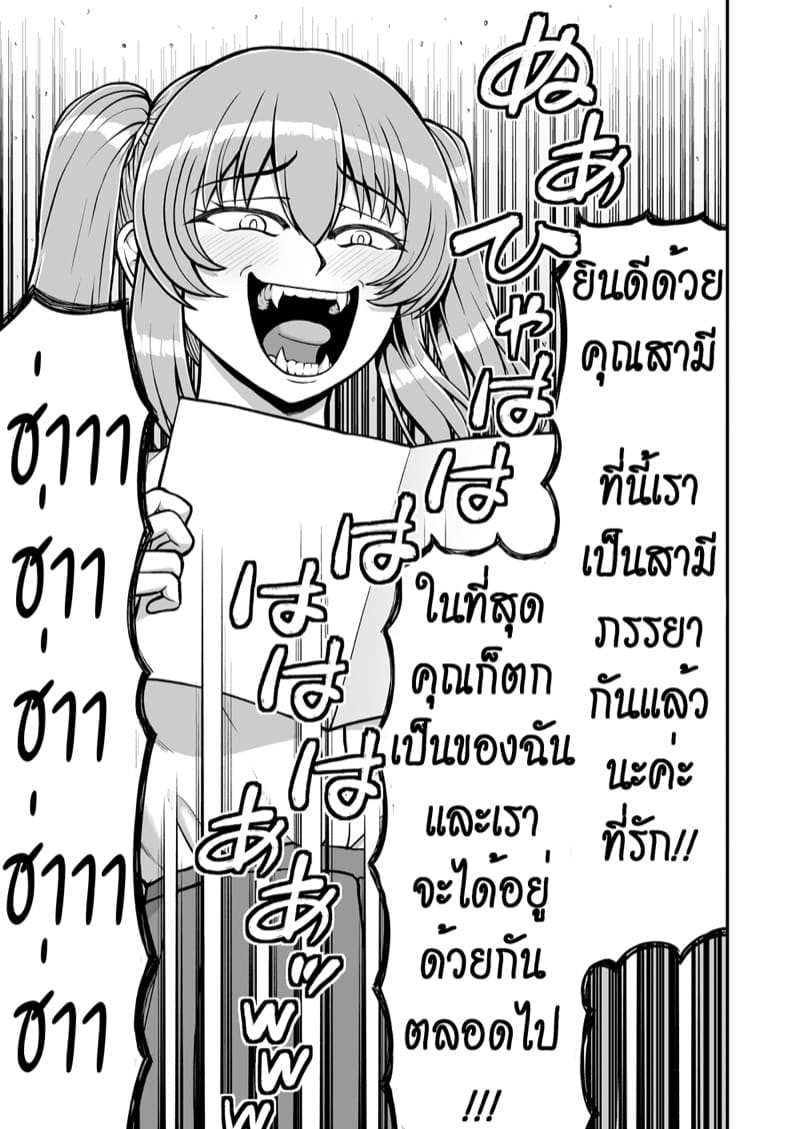 จิตใจที่เปลี่ยนไปของน้องสาวผม 3 จบ ภาพ 8