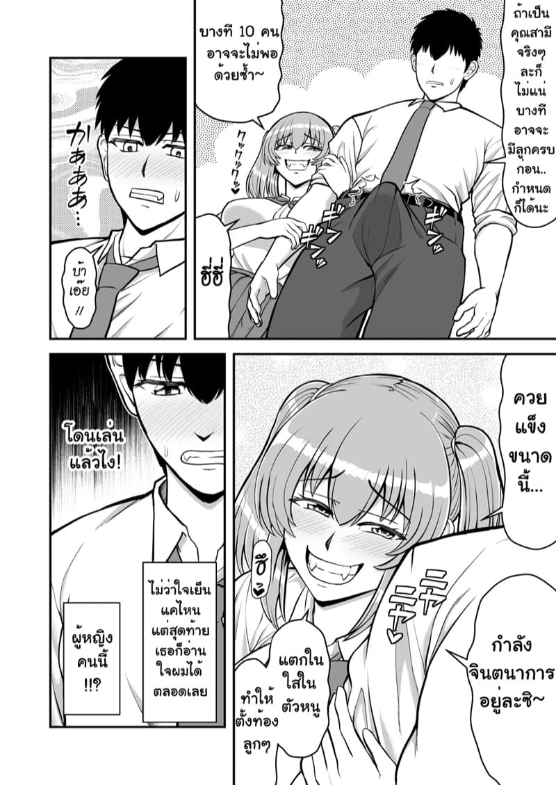 จิตใจที่เปลี่ยนไปของน้องสาวผม 3 จบ ภาพ 11