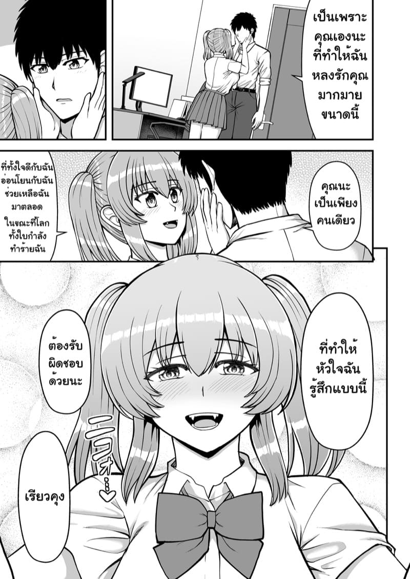 จิตใจที่เปลี่ยนไปของน้องสาวผม 3 จบ ภาพ 14