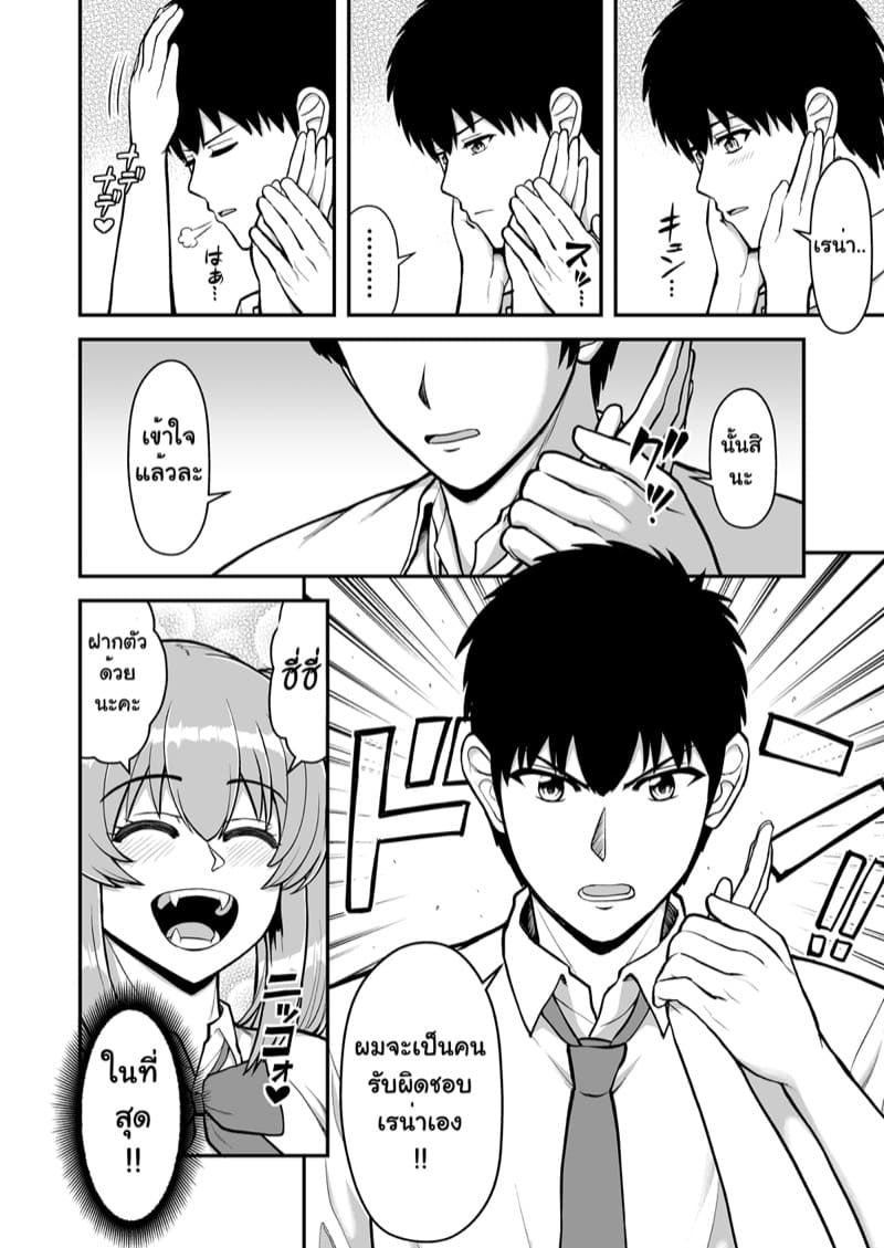 จิตใจที่เปลี่ยนไปของน้องสาวผม 3 จบ ภาพ 15