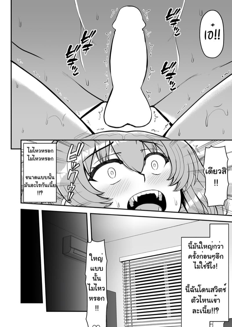 จิตใจที่เปลี่ยนไปของน้องสาวผม 3 จบ ภาพ 29